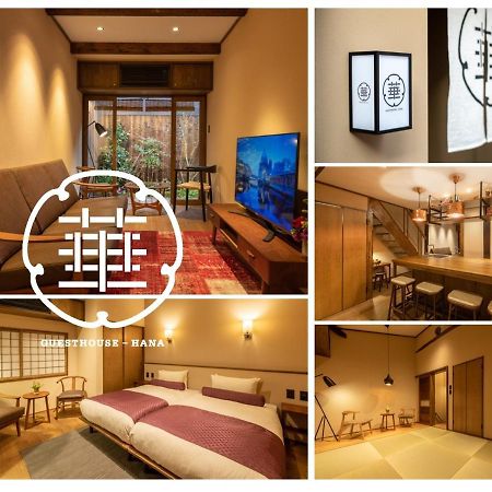 Guesthouse-Hana Starry Villa Kyoto Luaran gambar